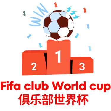 世界杯竞猜